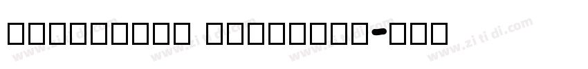 MarkerArt SemiBold字体转换